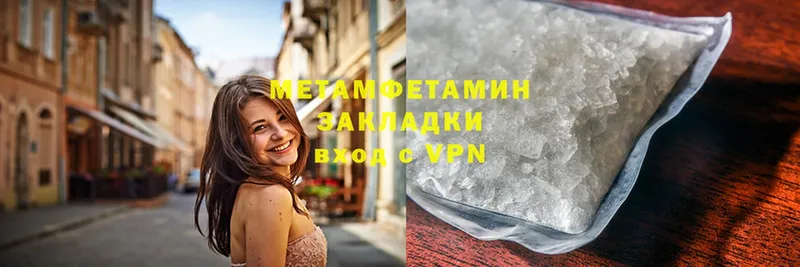 Метамфетамин Methamphetamine  Иланский 